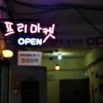 Amy Benham Chuseok 7 E1511186863540 150x150