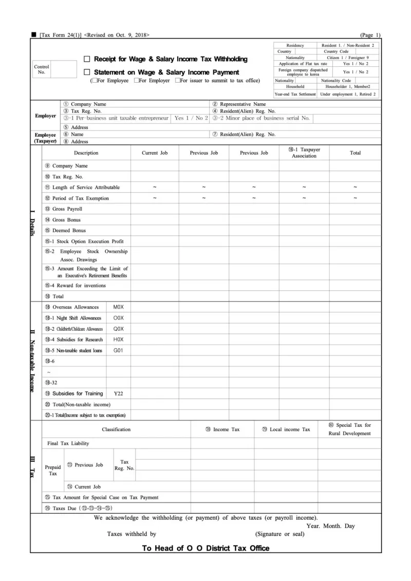 Statement On Salary Income Payment 800x1131