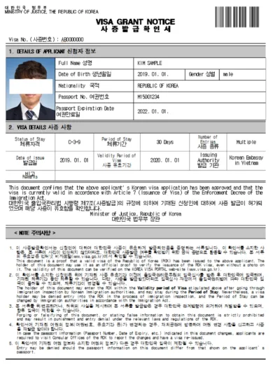 비자발급확인서 400x533